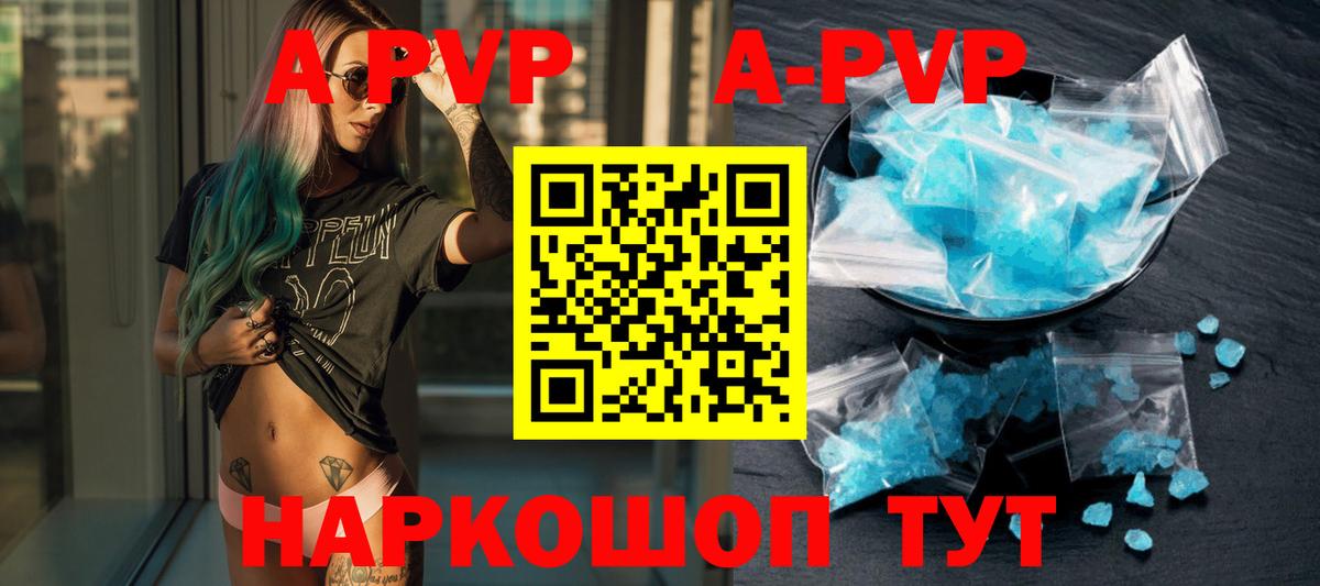 A-PVP СК КРИС Зерноград