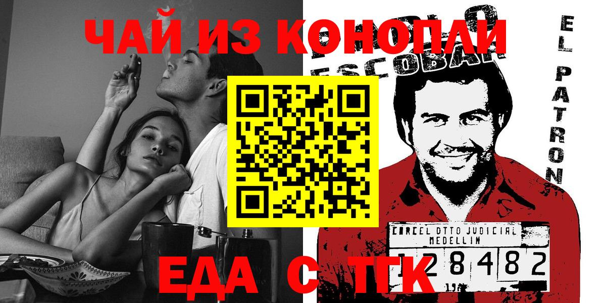 Зерноград  Печенье с ТГК марихуана  Вход с VPN 