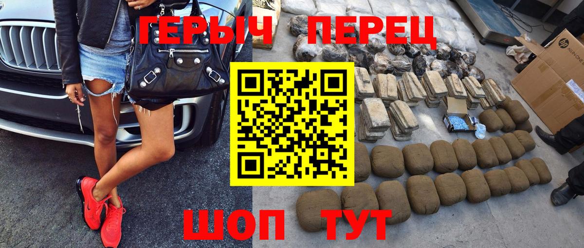 ГЕРОИН Афган  Вход с VPN  Зерноград 