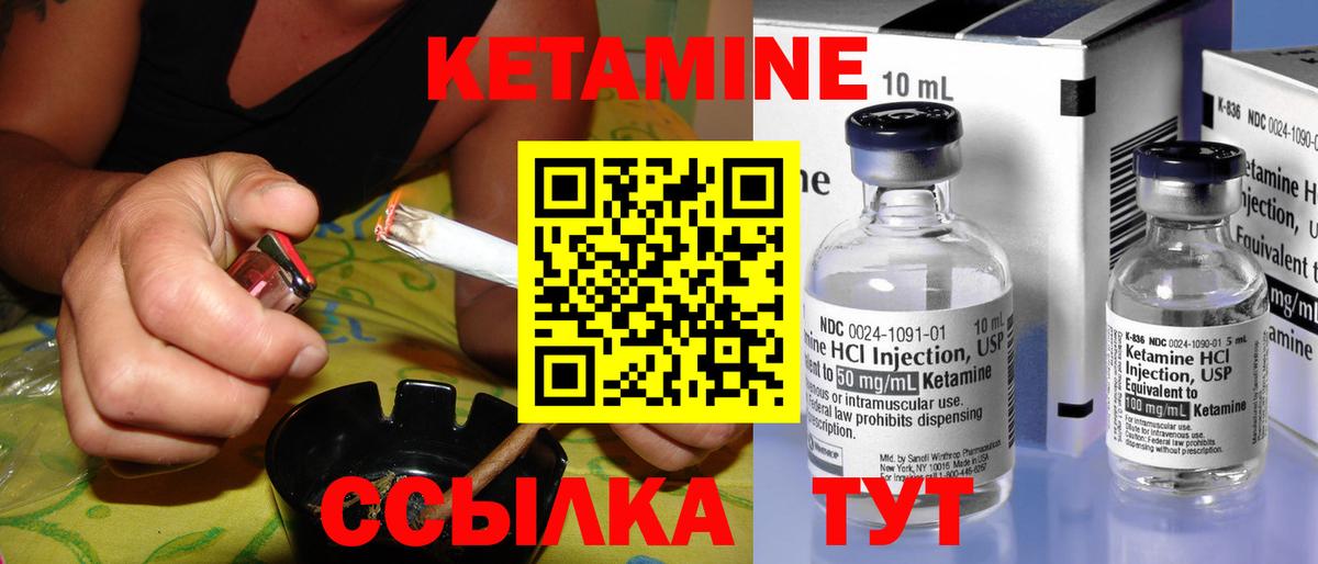 Кетамин ketamine Зерноград