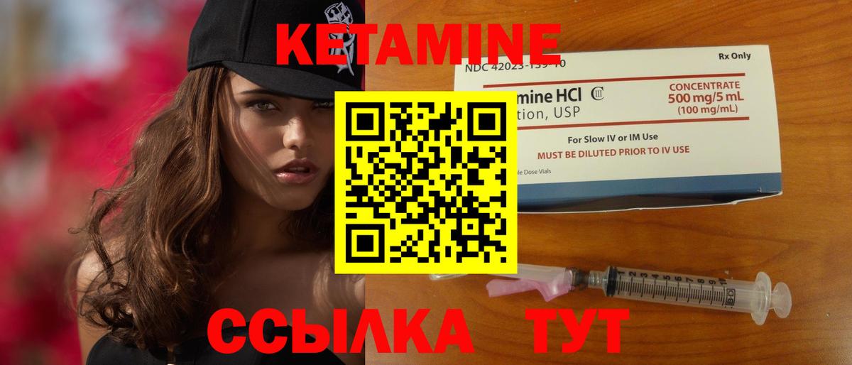 КЕТАМИН ketamine  Вход с VPN  Зерноград 