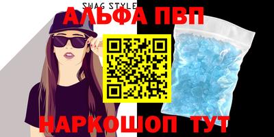 ALPHA PVP Кандалакша