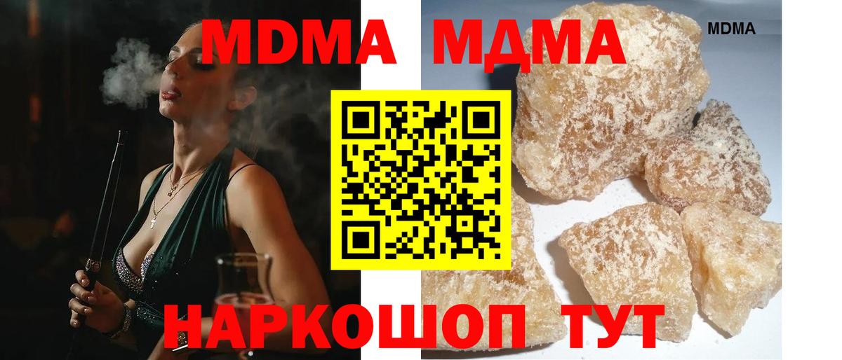 МДМА crystal Зерноград