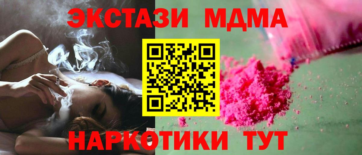 МДМА crystal  MDMA  Зерноград  Вход с VPN 