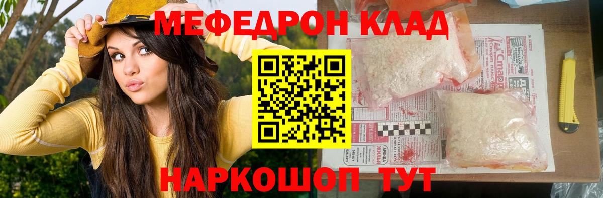 Меф мяу мяу  Зерноград