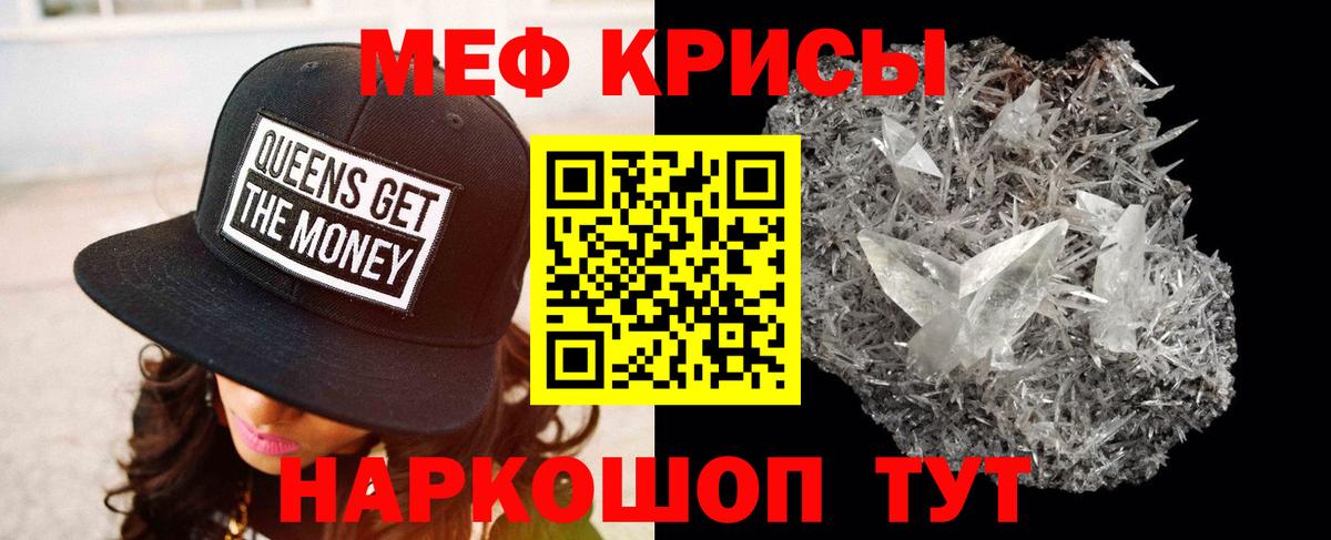 МЕФ VHQ  МЕФ кристаллы  Зерноград  Мефедрон  Вход с VPN 