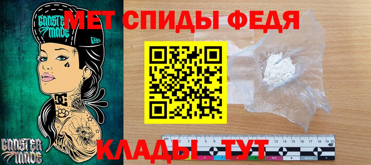 МЕТАМФЕТАМИН мет Зерноград