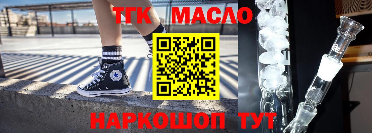 ТГК гашишное масло  Дистиллят ТГК вейп  Вход с VPN  Зерноград 