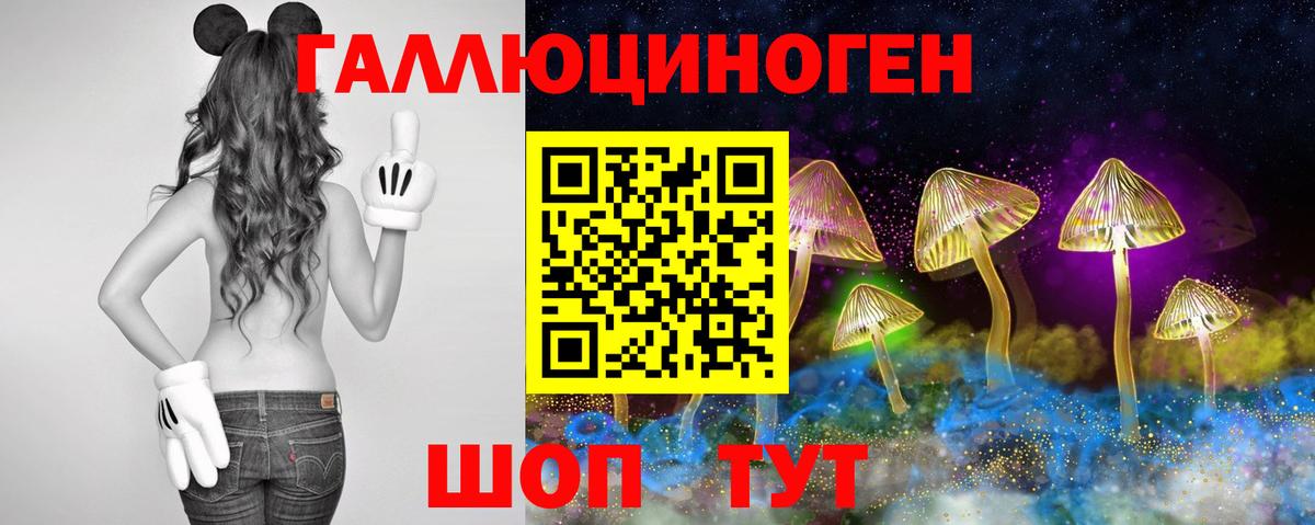 Псилоцибиновые грибы Magic Shrooms Зерноград